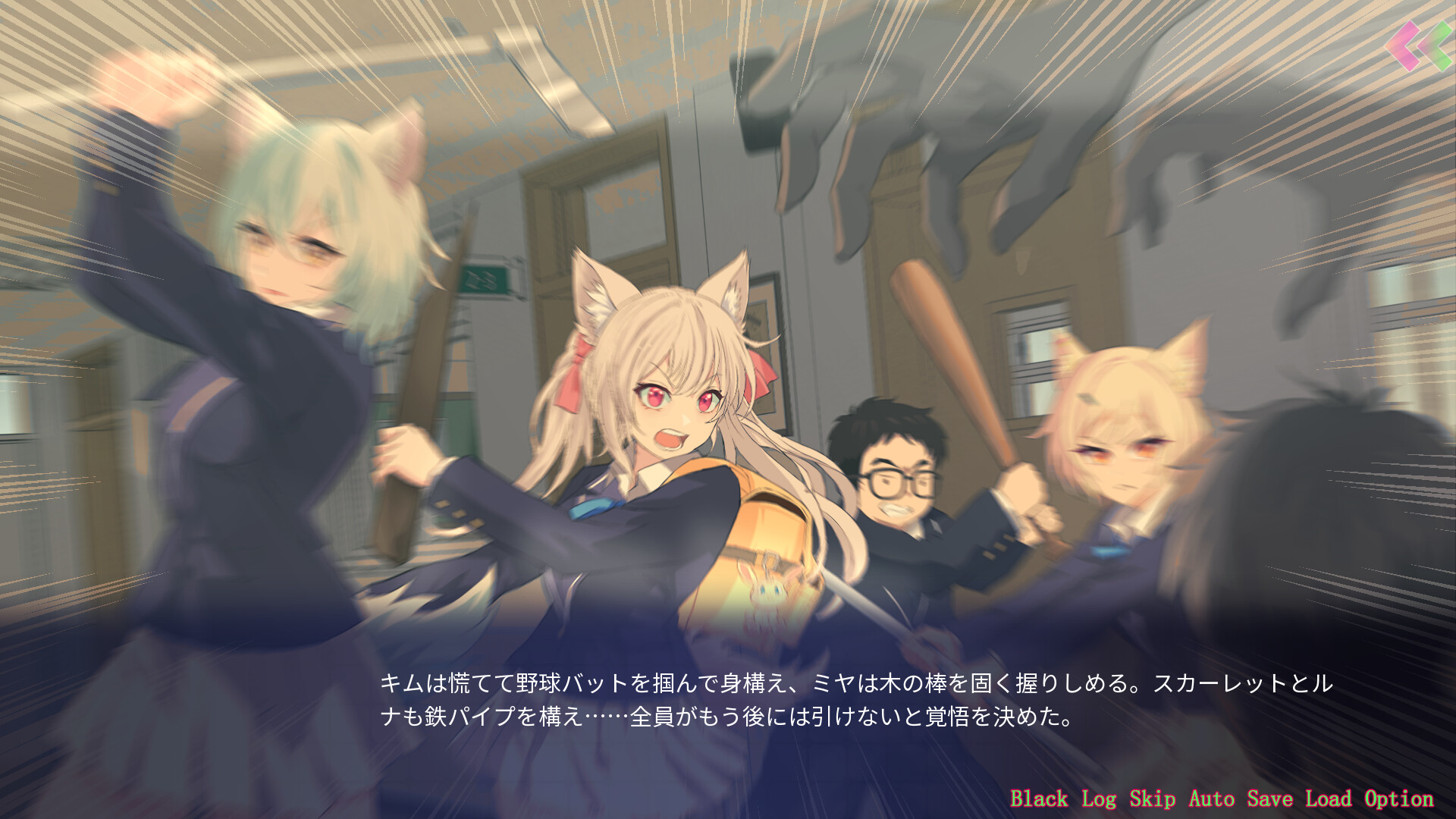 Infected Love : The Fatal Experiment  screenshot #1