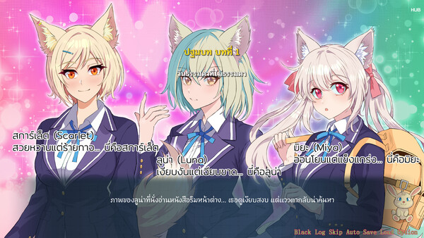 Infected Love : The Fatal Experiment  screenshot 4