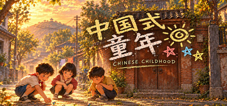 Chinese Childhood