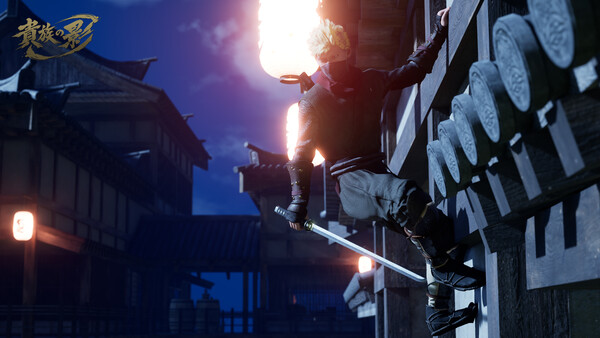 Kizoku no Kage screenshot 1