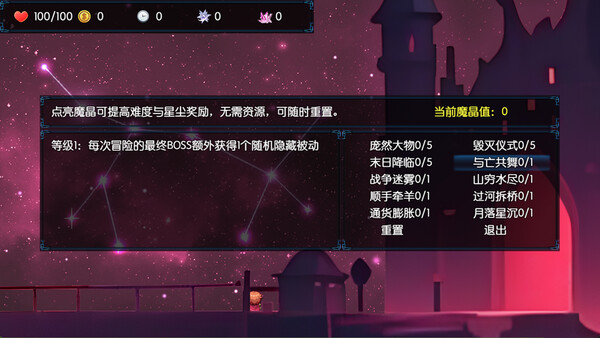 境界2：乾坤一掷 Demo