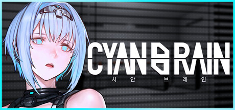 CYAN BRAIN (시안 브레인)