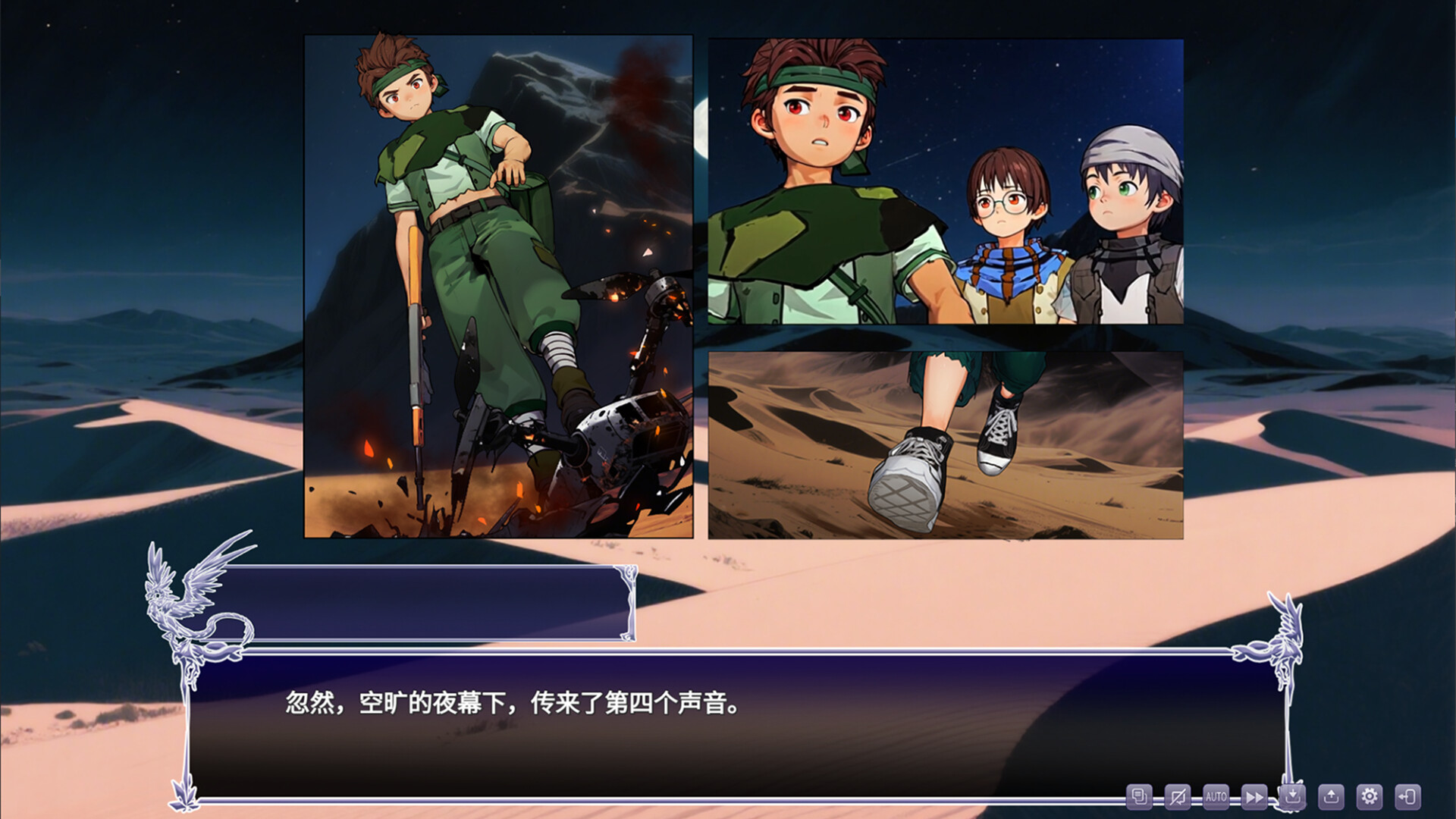 盖亚冥想曲·时之守望者Ⅰ screenshot #6