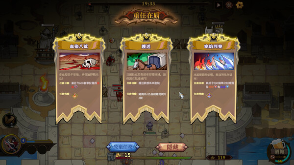 城門血戰 遊戲截圖 7