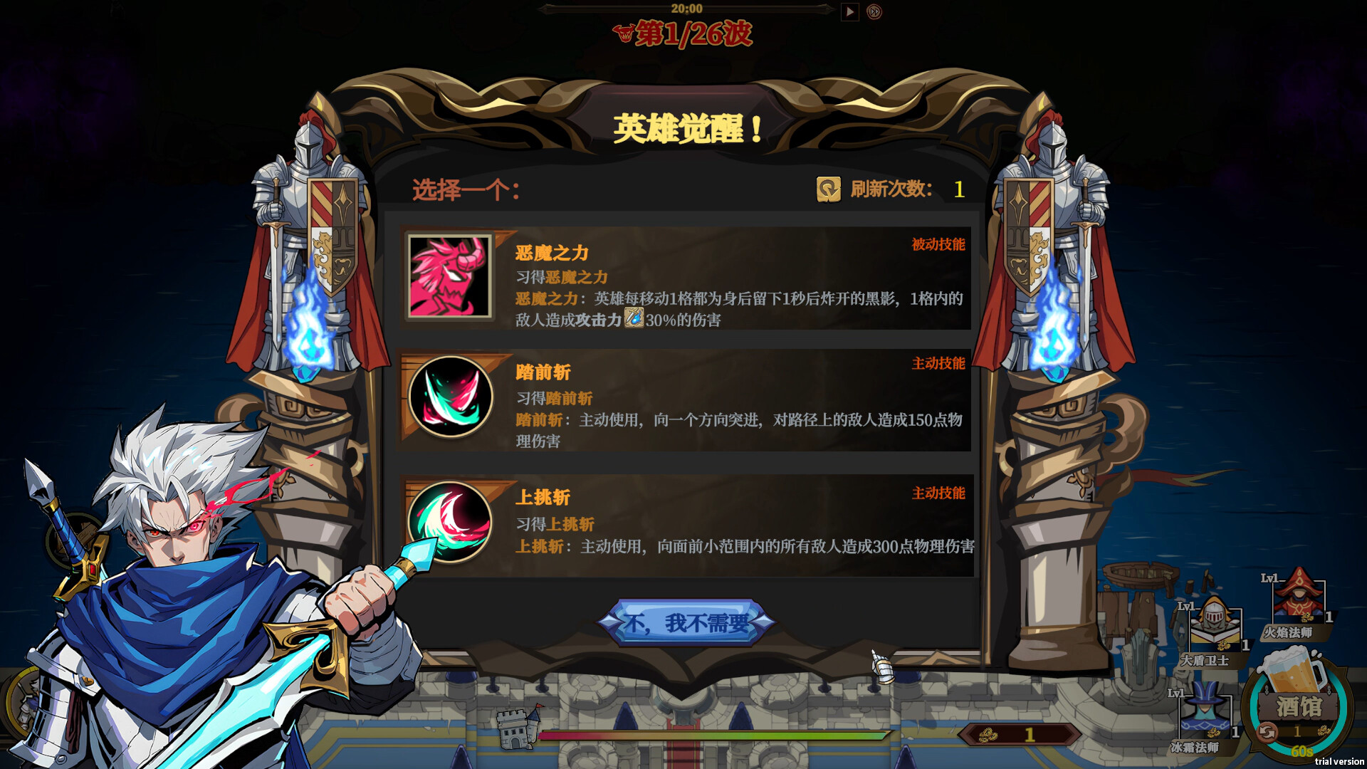 城门血战 v1.23