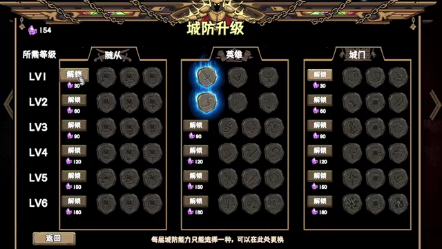 城门血战 v1.23