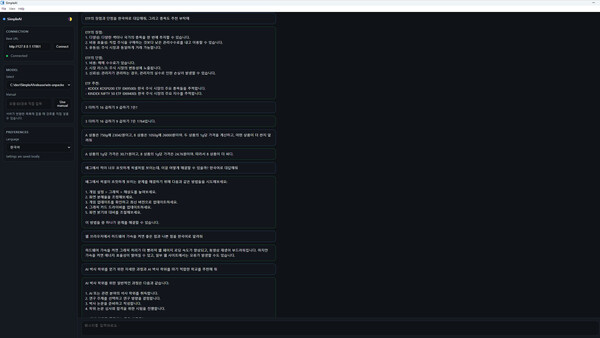 Simple AI screenshot 4