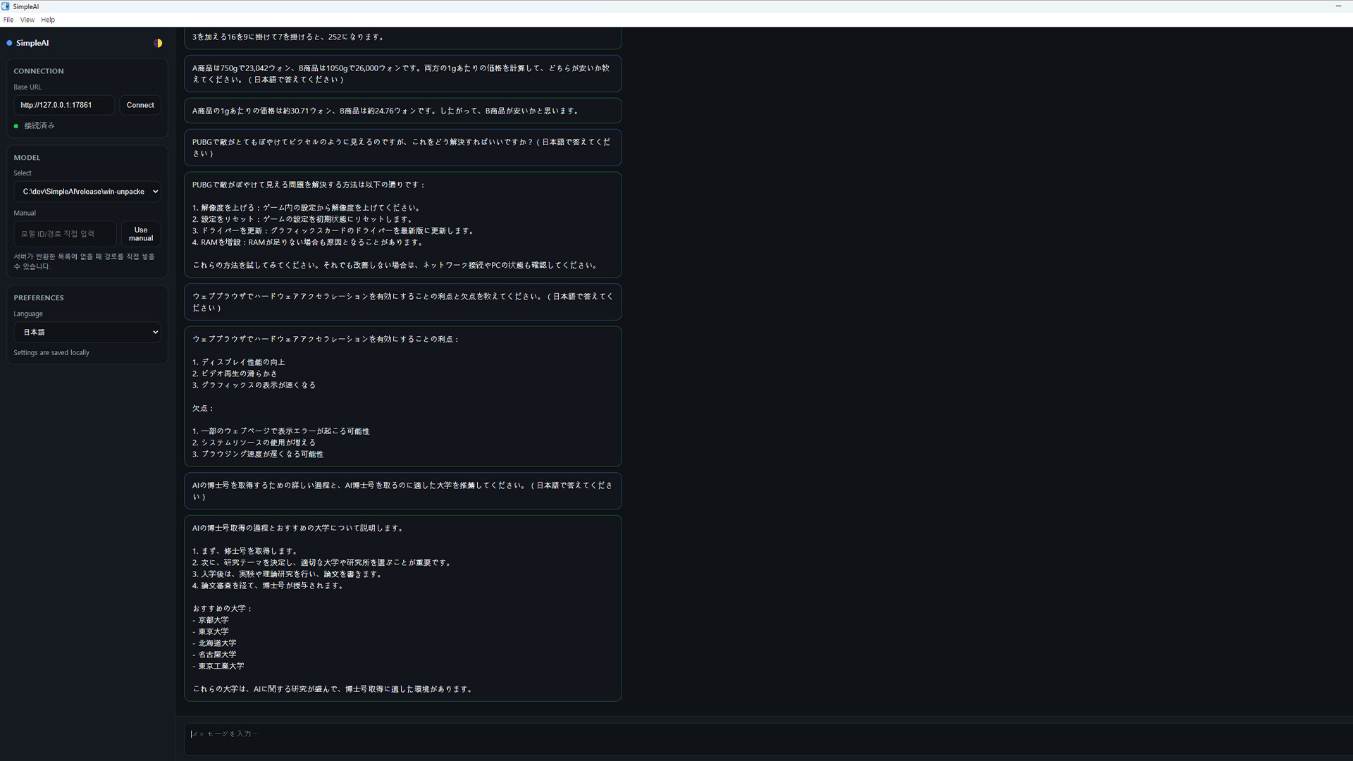 #2. Simple AI (Steam) 게시자: Team GPDONG