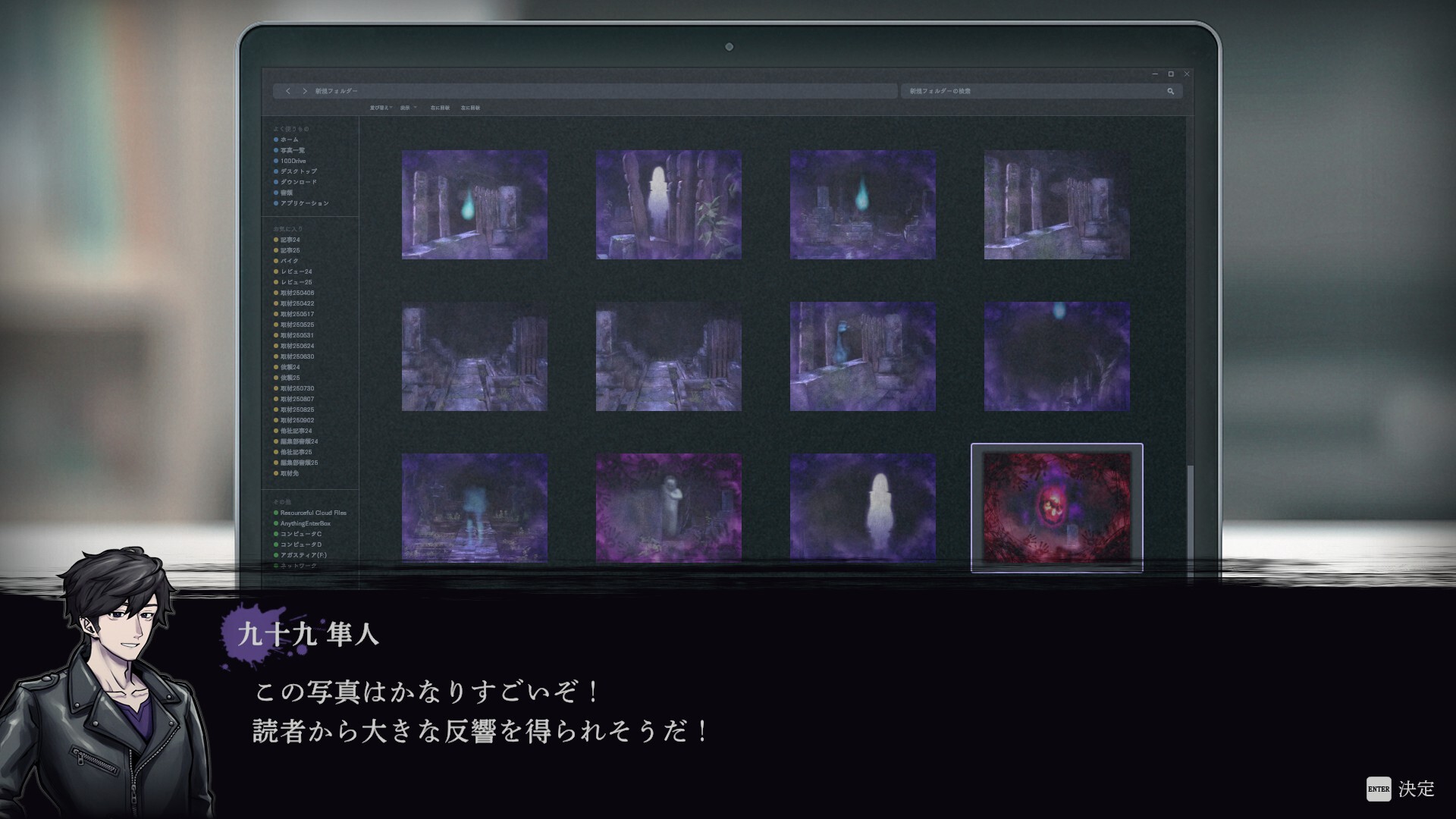 連呪 screenshot #4