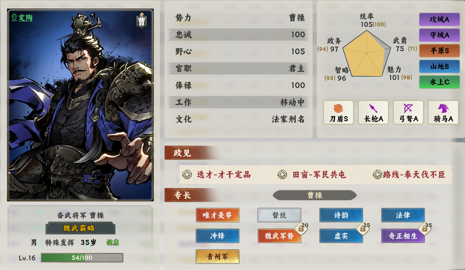 逐鹿汉末 screenshot #6