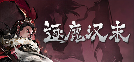 Striving for supremacy in the Three Kingdoms