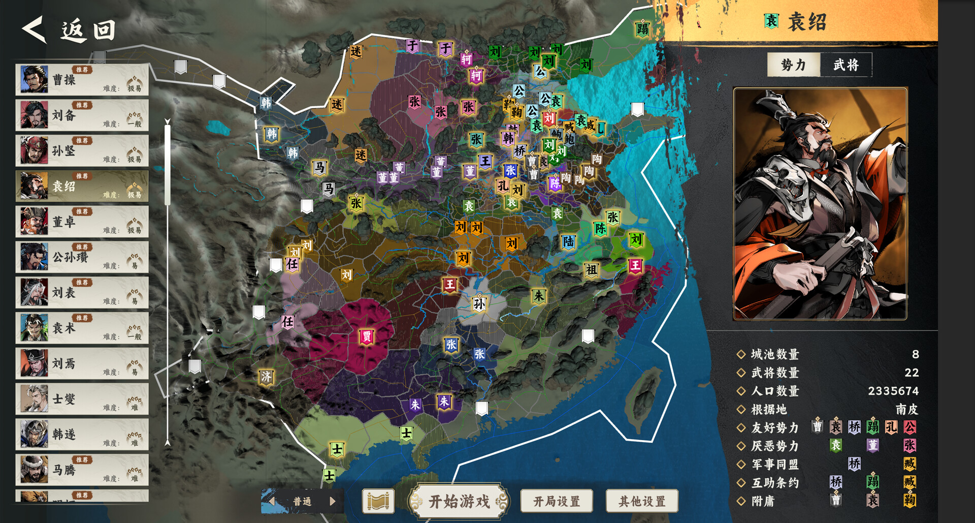逐鹿汉末:三国 screenshot #11