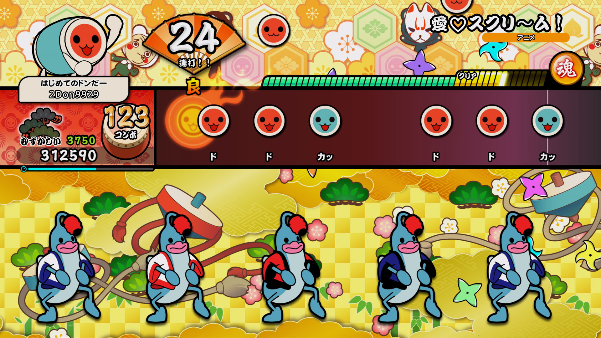 スクリーンショット