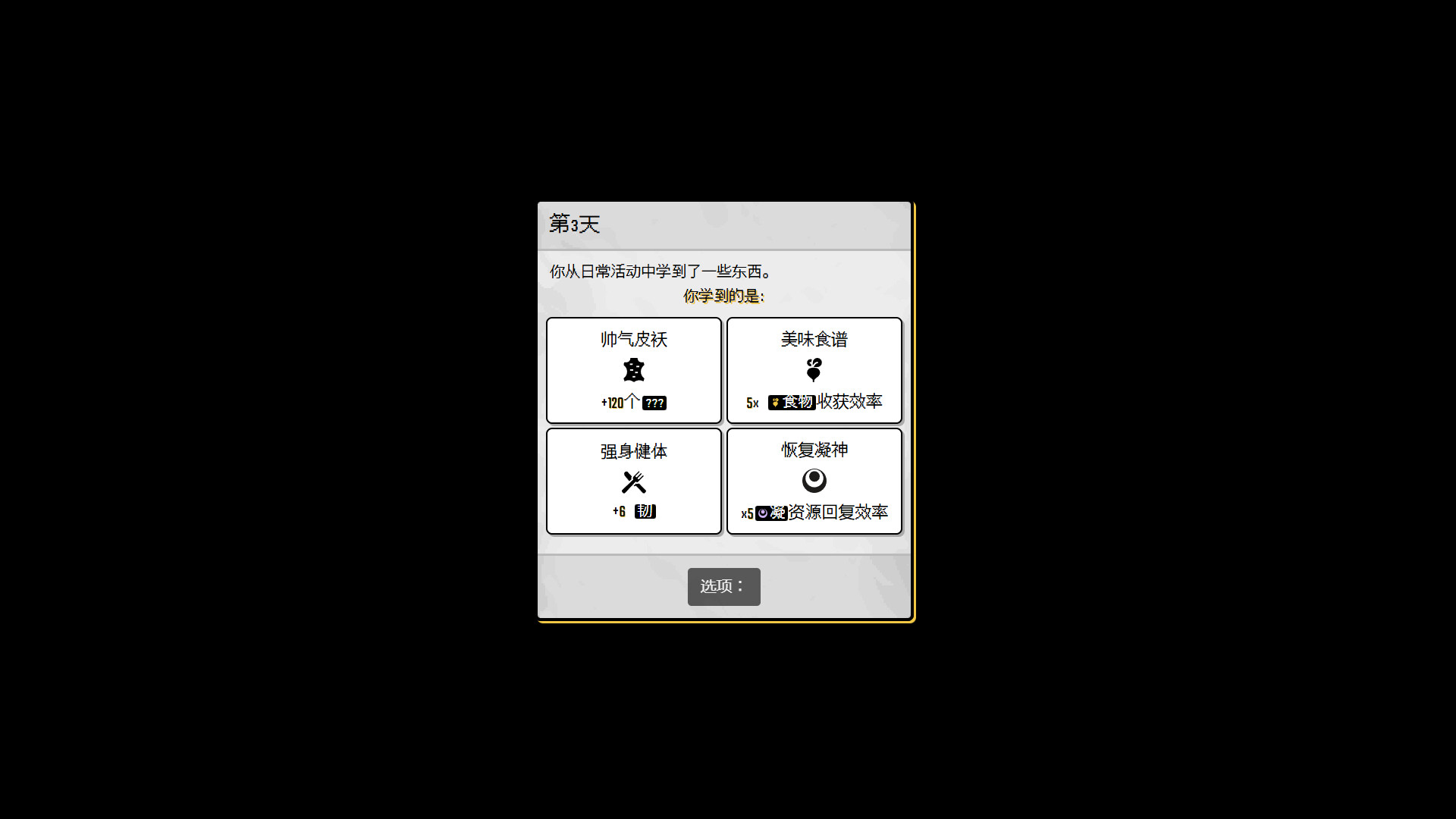 奔向百万兆 截图