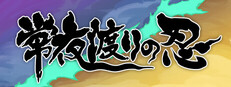 Ninja boy and Yo-kai cover