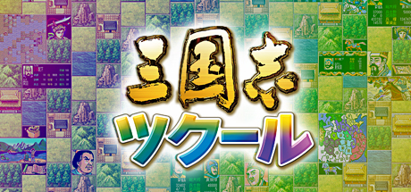 Romance of the Three Kingdoms Maker