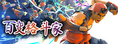 Poly Fighter