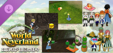 Monster Event Set - WorldNeverland - Daily Life in the Elnea Kingdom - Another Life Adventureの作品画像