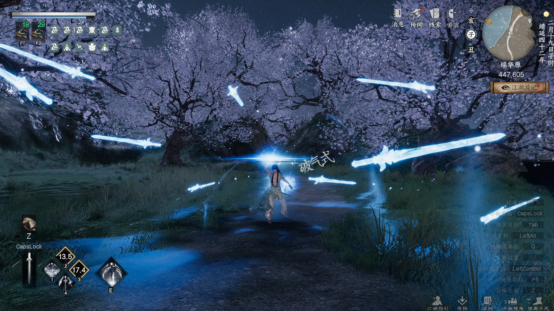 下一站江湖Ⅱ-纯玩法DLC(免费)《侠骨柔情》 Featured Screenshot #1