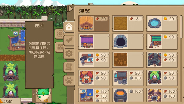 史莱姆小镇：放置好时光 Demo screenshot 2