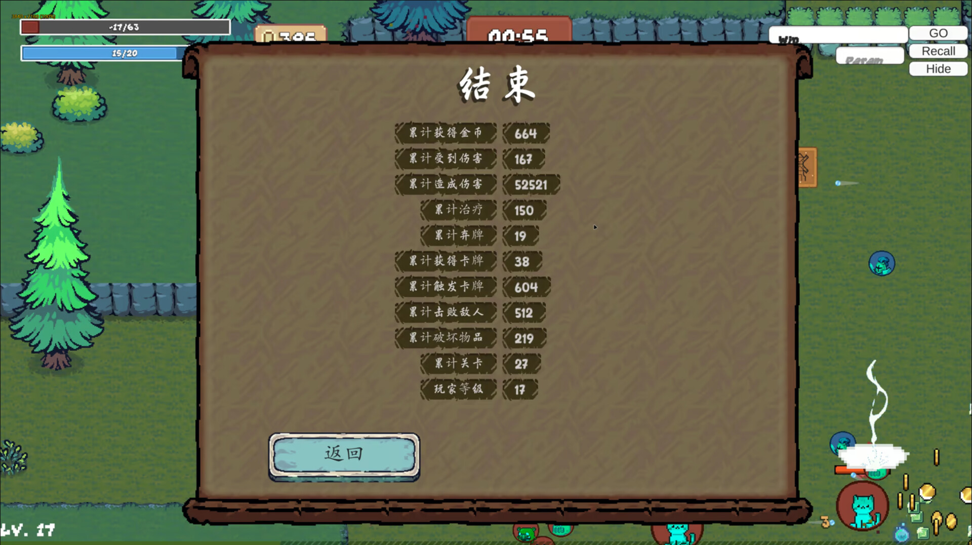 弹球肉鸽 Pinball Rouge screenshot #3