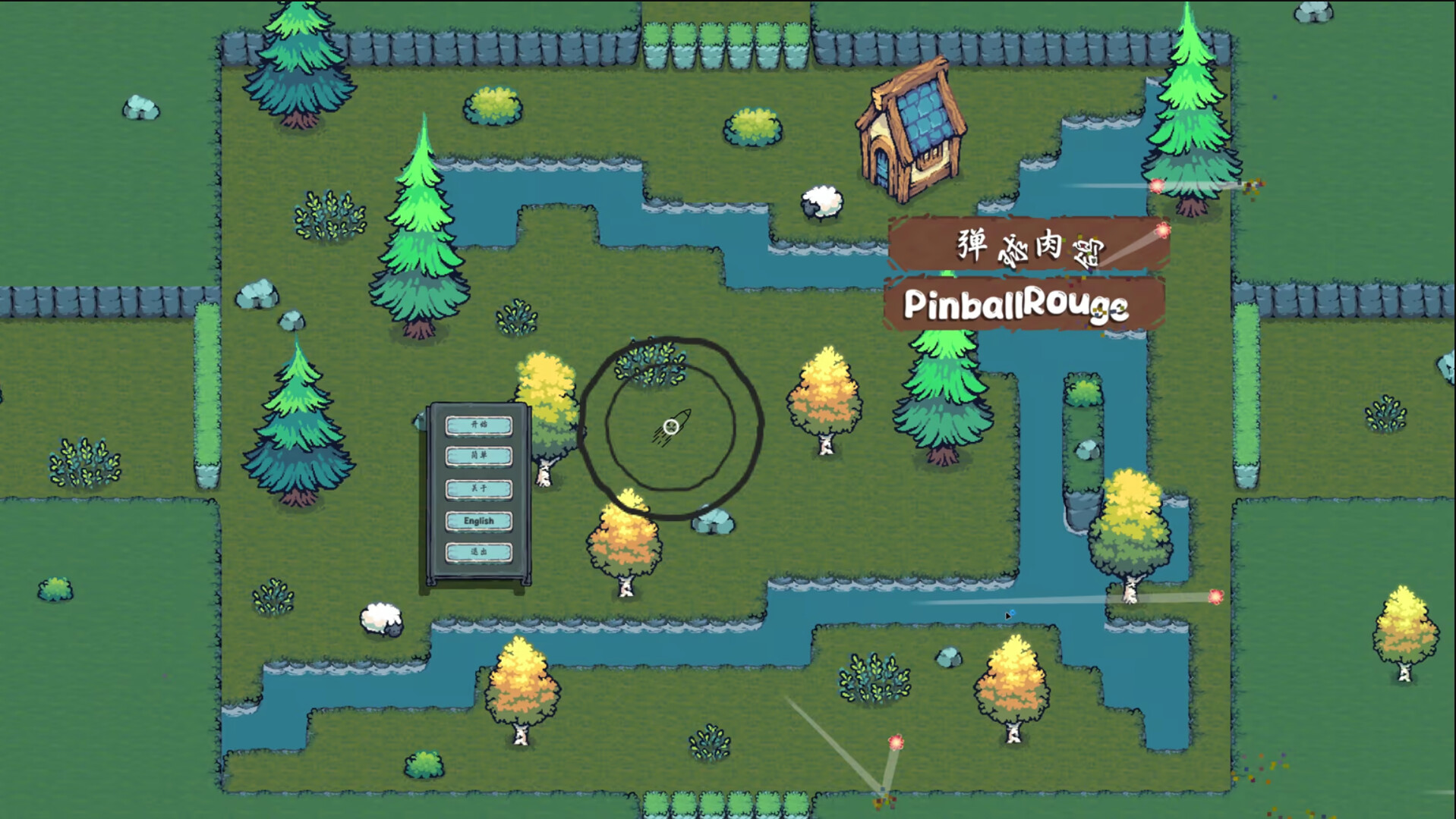 弹球肉鸽 Pinball Rouge screenshot #5