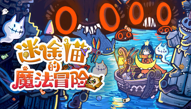 迷途猫的魔法冒险(Whisker Wanderlust: Unwritten Chapter)免安装版下载插图-小白游戏网 迷途猫的魔法冒险(Whisker Wanderlust: Unwritten Chapter)免安装版下载插图-小白游戏网