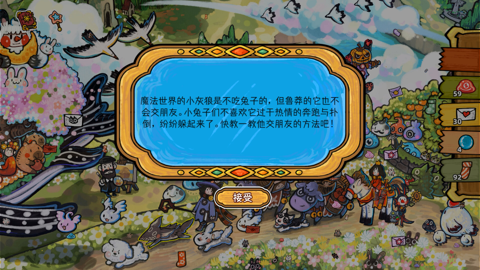 迷途猫的魔法冒险 Steam 截图 5