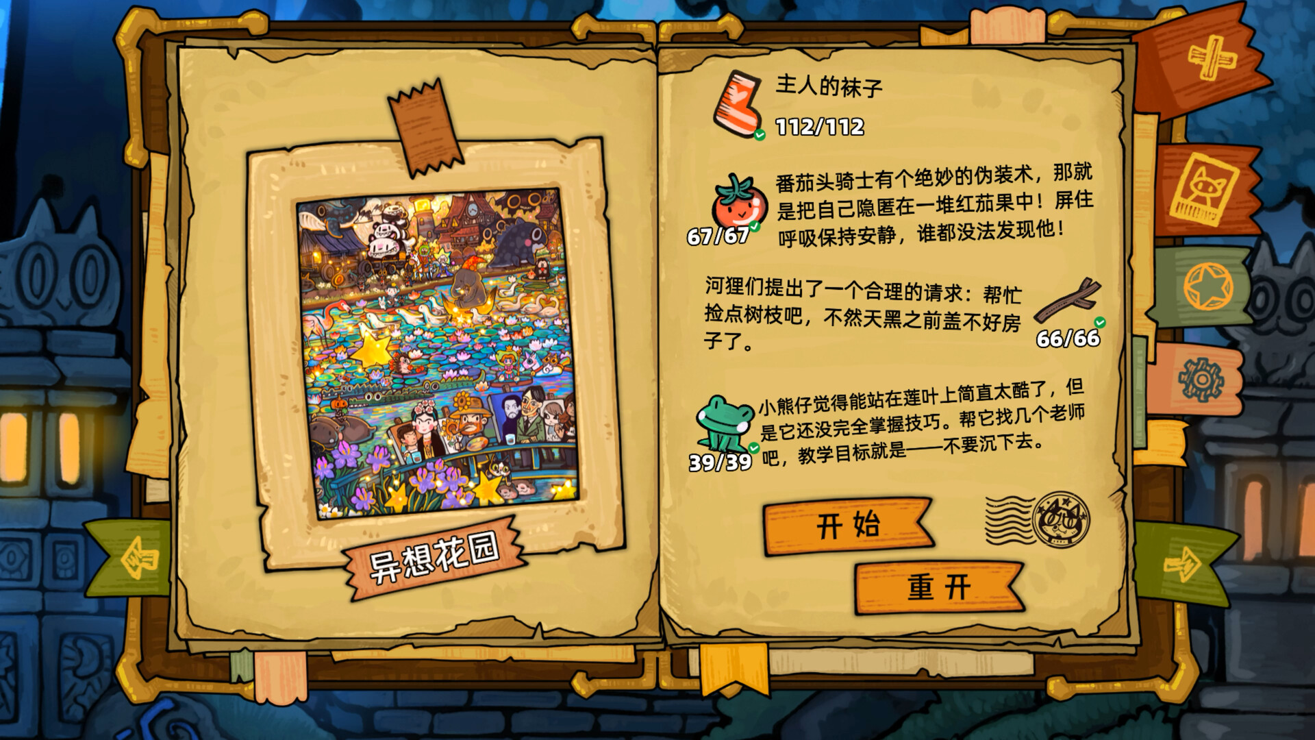 Whisker Wanderlust: Unwritten Chapter 截图