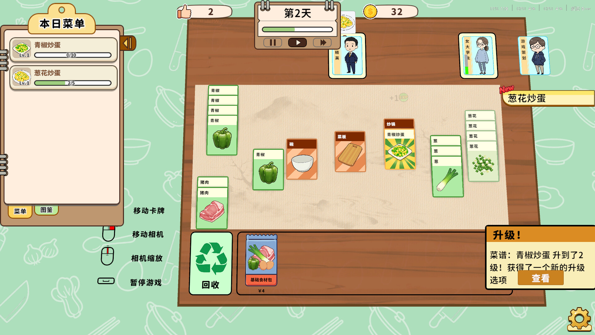 Card Sim: Chinese Restaurant screenshot #8