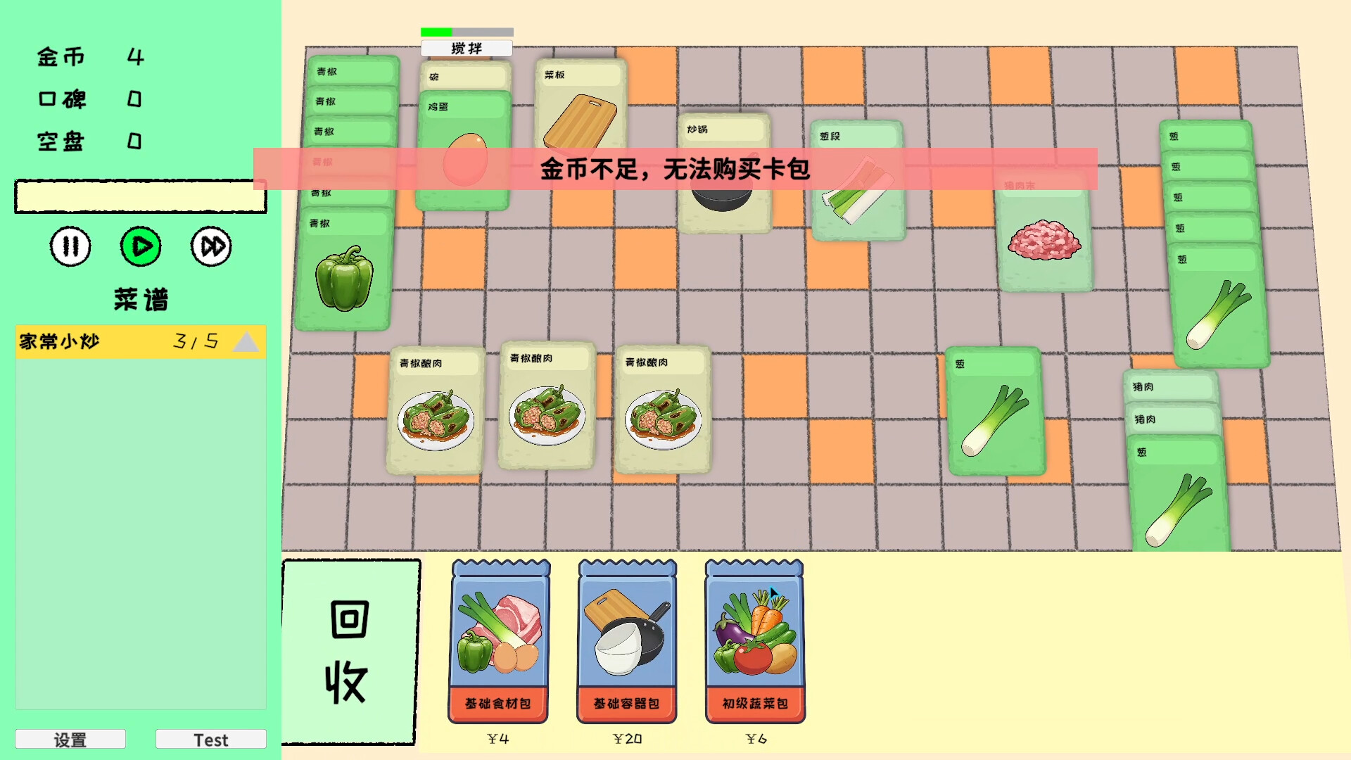 Card Sim: Chinese Restaurant screenshot #2