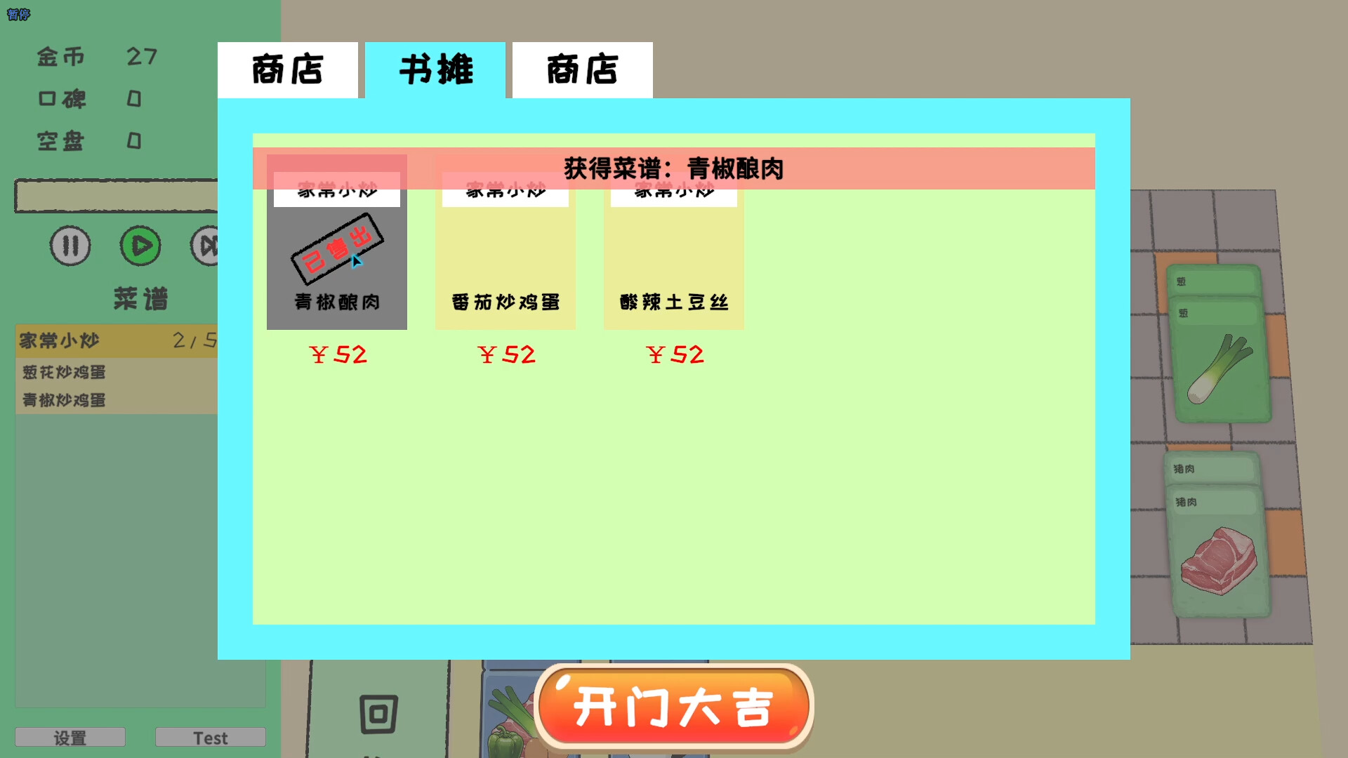 Card Sim: Chinese Restaurant screenshot #9