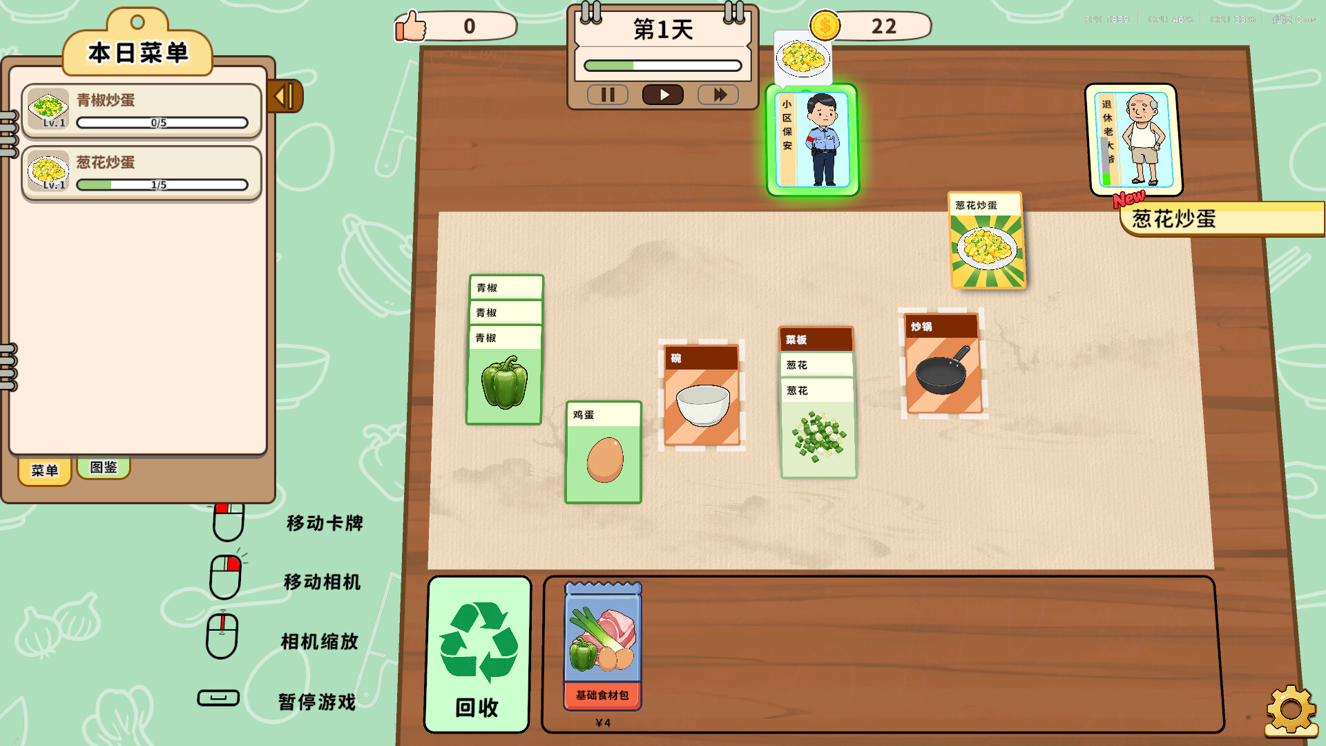 Card Sim: Chinese Restaurant screenshot #3