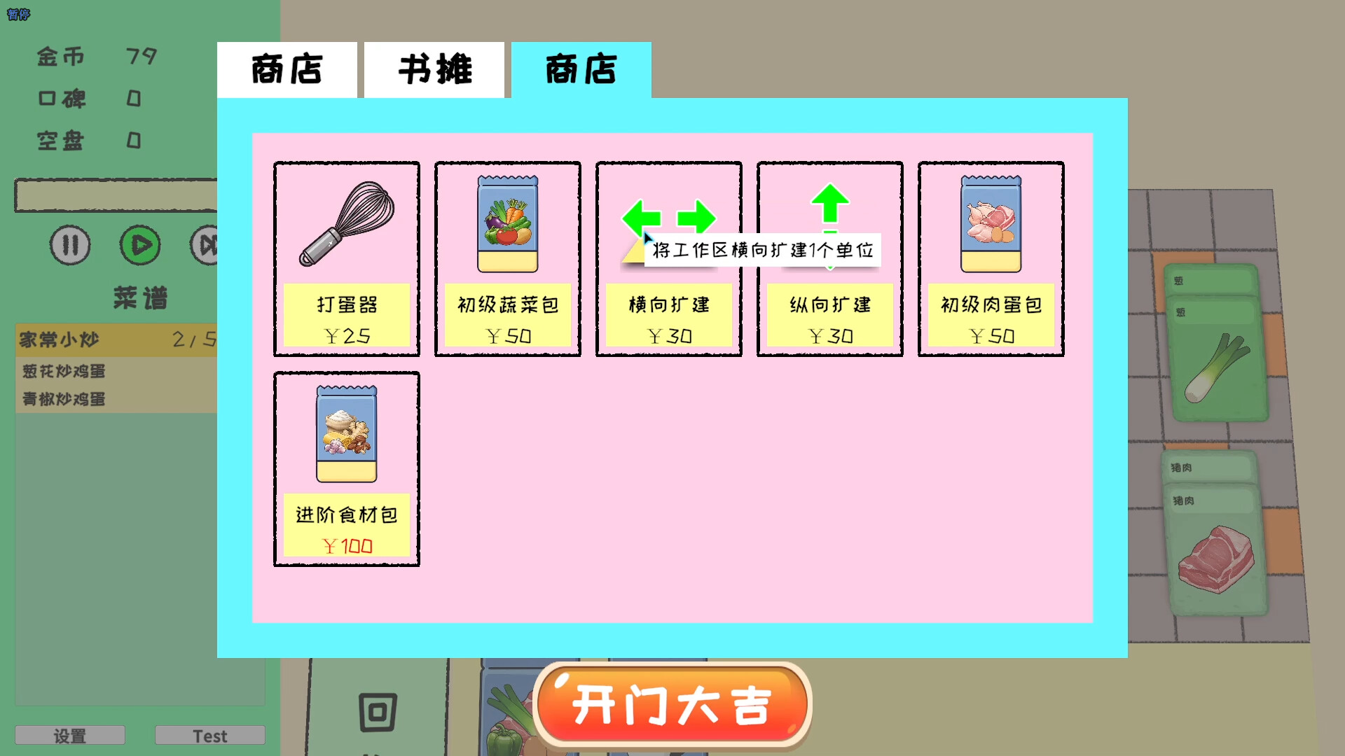 Card Sim: Chinese Restaurant screenshot #8