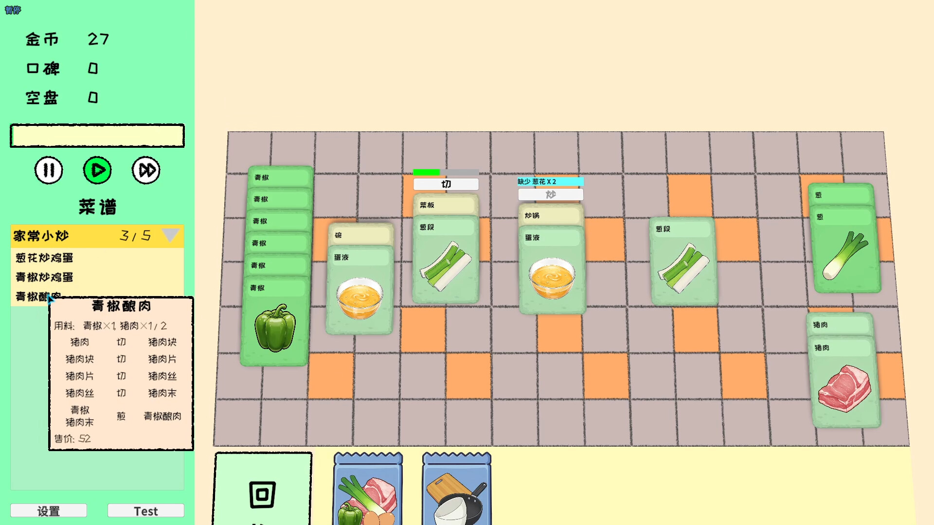 Card Sim: Chinese Restaurant screenshot #10
