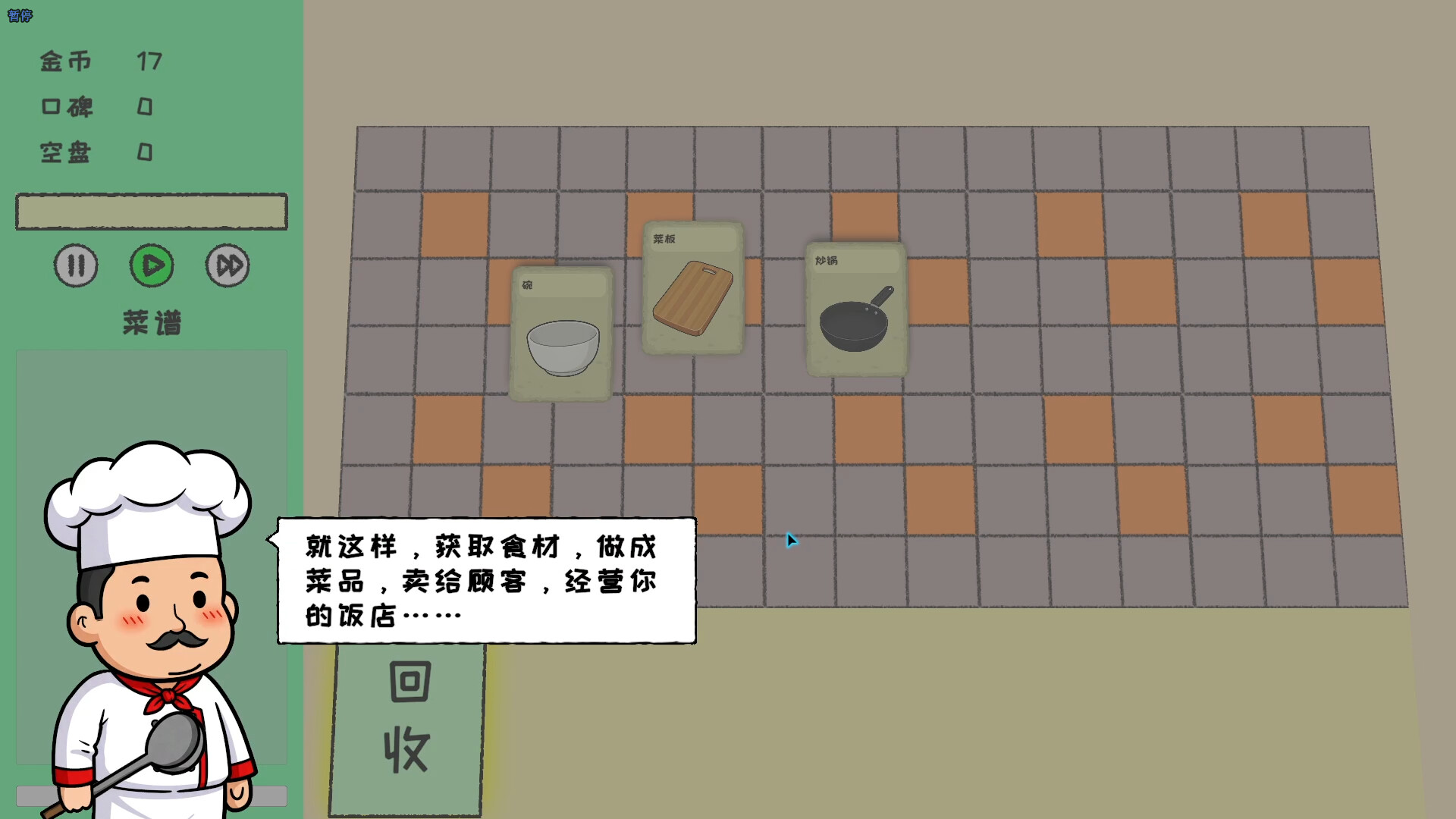Card Sim: Chinese Restaurant screenshot #4