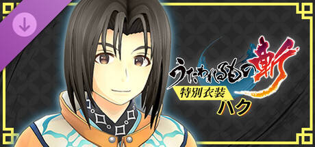 Utawarerumono: ZAN - DLC Outfit: Hakuの作品画像