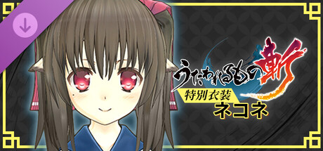 Utawarerumono: ZAN - DLC Outfit: Nekoneの作品画像