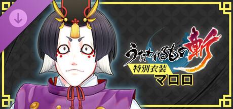 Utawarerumono: ZAN - DLC Outfit: Maroroの作品画像