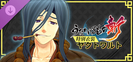 Utawarerumono: ZAN - DLC Outfit: Jachdwaltの作品画像