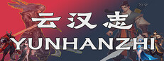 云汉志YUNHANZHI