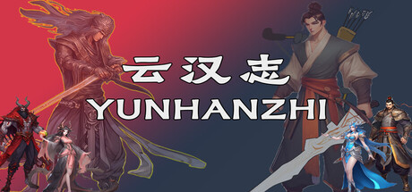 云汉志/YUNHANZHI-未玩VIGAME