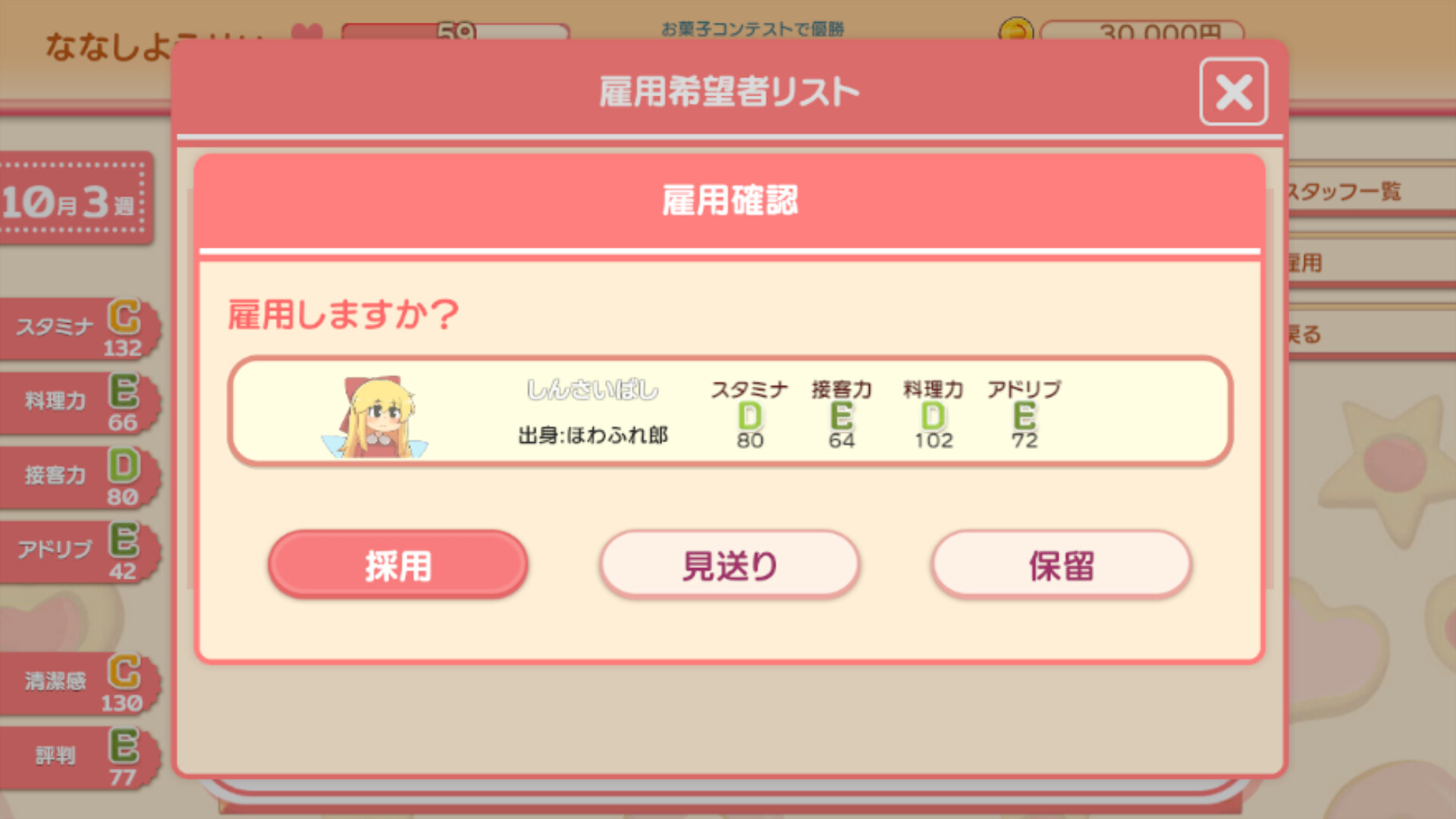 Fairy Sweet Days – Screenshot 3