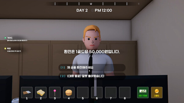 Screenshot of Otherworld Wandering Merchant