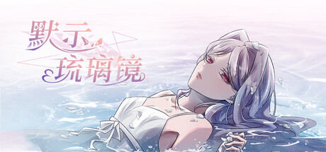 Cryptic Glaze Mirror