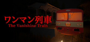 The Vanishing Train | ワンマン列車