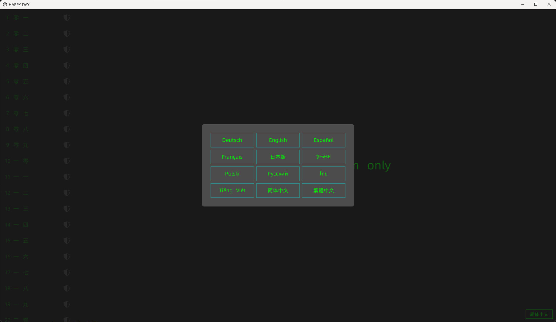 Happy Day screenshot #1