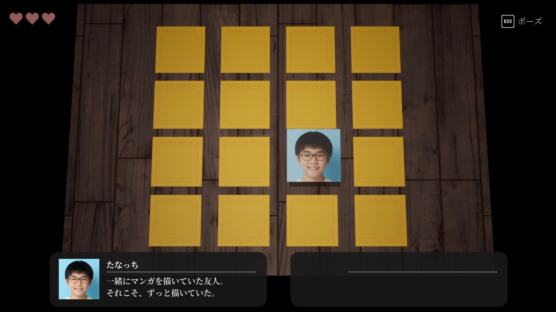 スクリーンショット 6