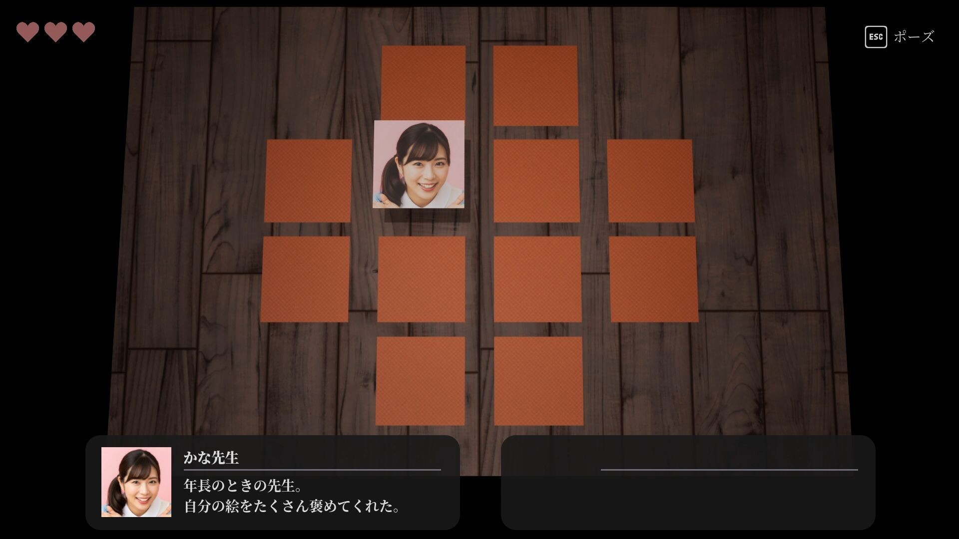 スクリーンショット 4