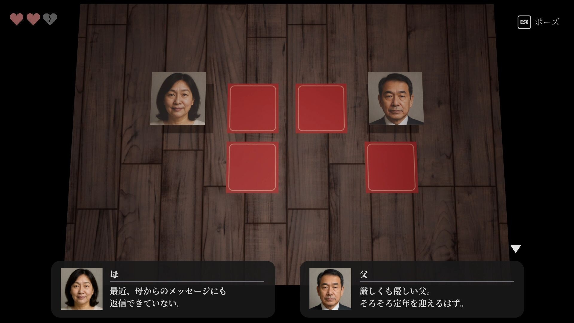 スクリーンショット 3